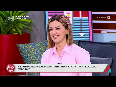 Αγαπηδάκη: Πάνω από 180.000 πολίτες εντόπισαν κρίσιμα προβλήματα υγείας μέσω του «ΠΡΟΛΑΜΒΑΝΩ»