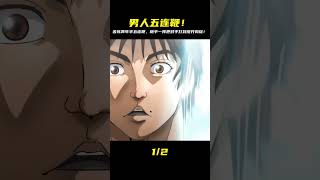 男人苦練五連鞭兩年半隨手一揮就把對手打的皮開肉綻! #刃牙 #動漫 #動漫解說 #動畫解說 #電影解說 #拳願阿修羅 #動漫