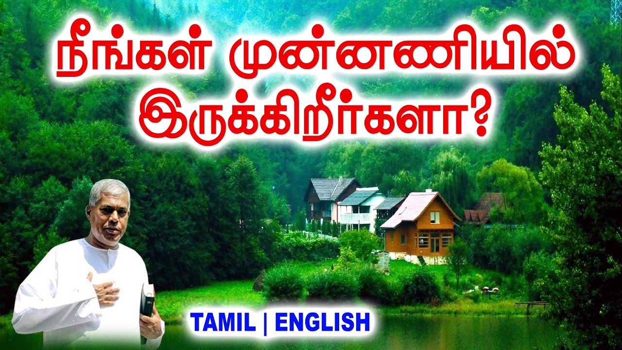 🔴TPM MESSAGE | நீங்கள் முன்னணியில் இருக்கிறீர்களா? | Pas.Durai #tpm #tpmmessages #tpmchennai #new
