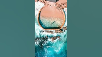 سورة الفاتحة بصوت الشيخ /عُمَـر بن عبد العزيز _حفظه الله #قرآن #اكسبلور #مكة #السعودية #غزة #السودان