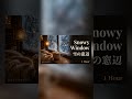 Snowy Window Cafe ❄️☕ Cozy Lofi to Warm Your Heart