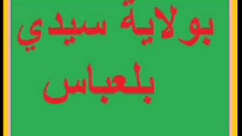 سورة النازعات -079- لشيخ توفيق شقرون