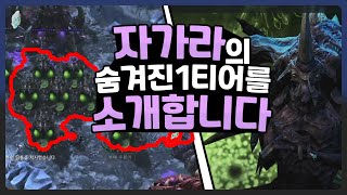 [스타2] 주간돌연변이 납세일 청포도사탕만던져서 깨봤습니다. screenshot 2