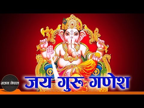 New Nepali Bhajan 2075/2019 | Jaya Guru Ganapati - Ramhari Kapali