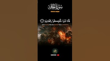 Surah Al-Haqqah Ayah 1-5 by Qari Abdel Basit Abdulsamadسورة الحاقة للشيخ عبد الباسط عبد الصمد #quran