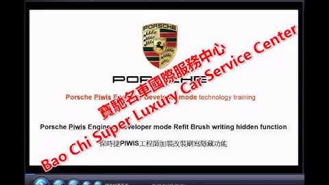 2019 Porsche Piwis Engineer Developer mode Refit Brush writing hidden function tutorials