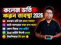 WBCAP College Admission 2026: WBCAP 2nd Merit List 2026: WBCAP Upgradation Process 2026: Mop Up 2026