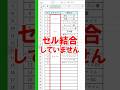 【Excel】セル結合せずに上下中央表示！