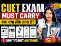 CUET Exam Center में क्या नहीं ले सकते | Prohibited Items