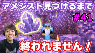 【マスクラ2021】アメジスト見つけて望遠鏡を作るまで終われません！Ver1.17#41