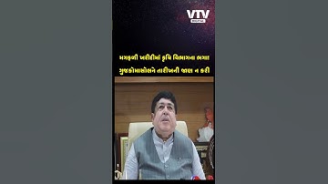 ટેકાના ભાવે મગફળી ખરીદીમાં ભોપાળું, દિલીપ સંઘાણીએ કહ્યું સરકારે તારીખની જાણ કરી નથી