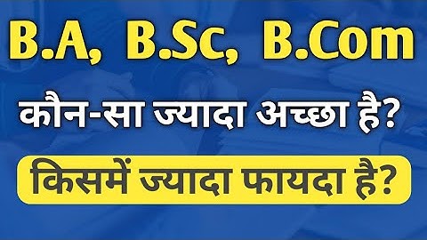 B.A, B.Sc, B.Com, Which is better | Graduation | B.A, B.Sc, B.Com which is better | Ayush Arena