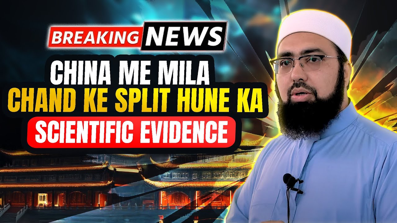 China Me Mila Chand Ke Split Hune Ka Scientific Evidence - Breaking news