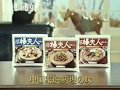 昭和59年(1984)1月1日CM　丸大ハム、コルゲンコーワ、ハウス食品多数　The study of Japanese TV commercial history: Fair Use