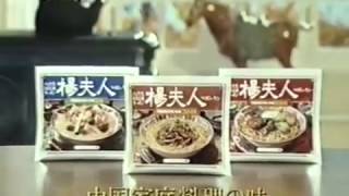 昭和59年(1984)1月1日CM　丸大ハム、コルゲンコーワ、ハウス食品多数　The study of Japanese TV commercial history: Fair Use