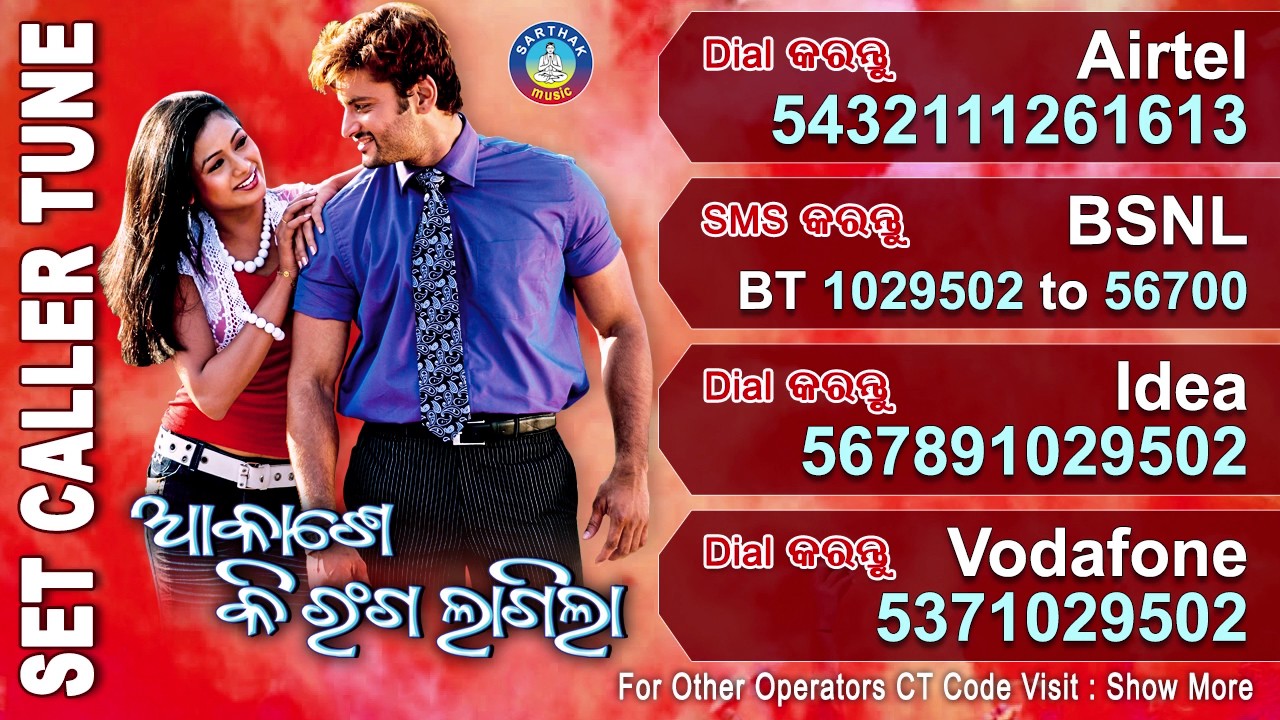 aji akase ki ranga lagila mp3 song aji akase ki ranga lagila mp3 song