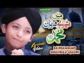 Muhammad Shahbaz Qadri - Me Tere Qurban Muhammad - Lyrical Video - Home Islamic