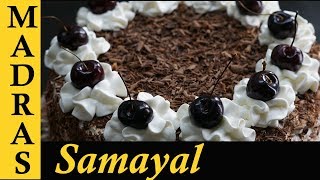 In this video we will see how to make black forest cake tamil. is my
favorite and i always find a reason eat it. celebrate birthday with
cake. ...