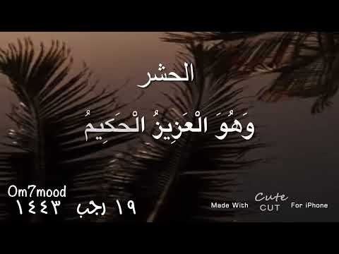هو الله الخالق البارئ المصور له الأسماء الحسنى يسبح له ما في السماوات والأرض وهو الحشر