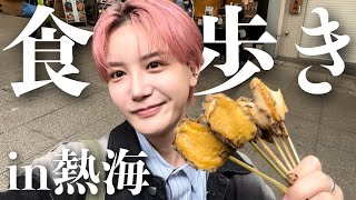 【エミリンの影響】アワビが食べたくて熱海に行ってきました