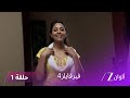 مسلسل فير فايلز4 حلقة كاملة 1 زي الوان