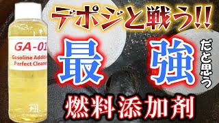 【開幕】No1添加剤（持論）タービュランスGA01「第１話」
