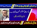 Balochi news bulletin 18 april 2024 with zuhra baloch andhafsa baloch  day