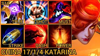 видео: Quadrakills Katarina MVP 17/1/4 - Китайский сервер Wild Rift Сезон 18 Новая сборка Лучший уровень... картинка: Quadrakills Katarina MVP 17/1/4 - Китайский сервер Wild Rift Сезон 18 Новая сборка Лучший уровень...