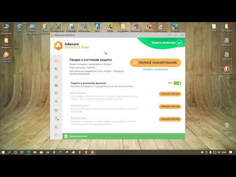 Тестирование Adaware Antivirus Free 12.8