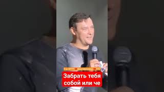 Забрать Тебя Собой Или Че #Yuriyshatunov #Шатунов #Юрийшатунов