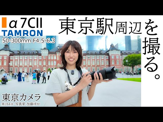 日本(にっぽん) : 写真記録 関東 1 (東京) 日本(にっぽん) : 写真記録