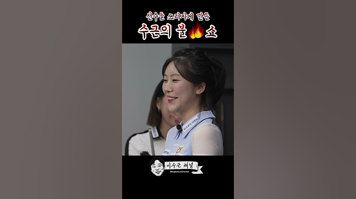[이수근채널] 이수근 당구 큐대에 불난 썰~ㅋㅋㅋㅋ
