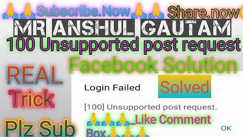 [ 100 ] Unsupported post request || Facebook Problem Solve || Subscribe || like || Share