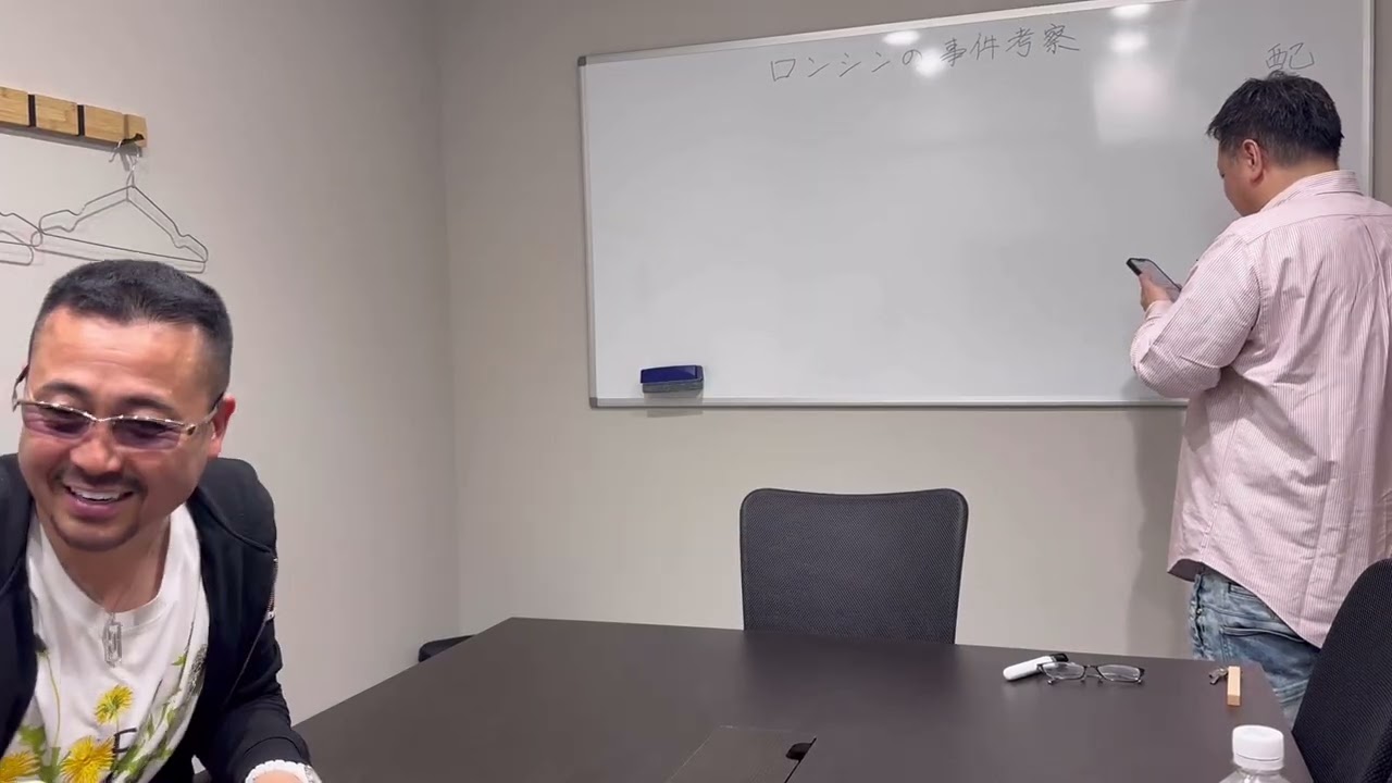 事件考察オフレコ