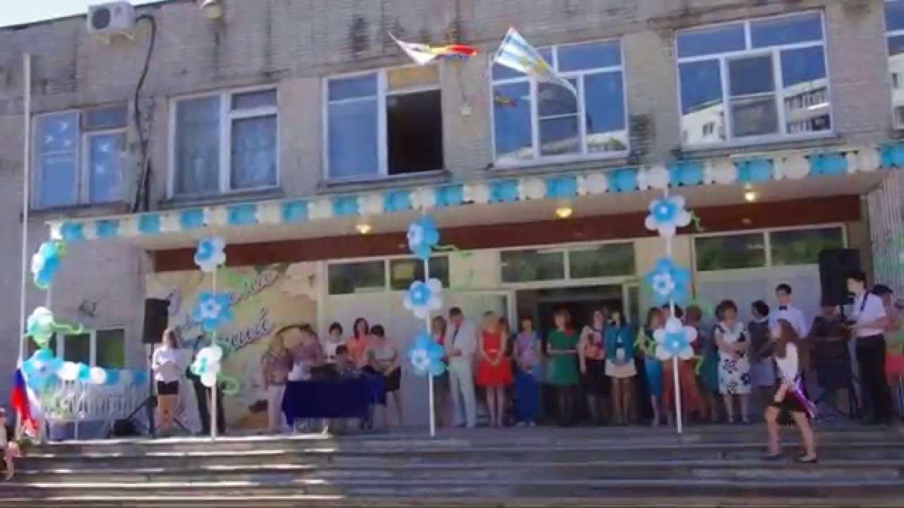 Таганрог последний звонок 2015 школа 22 - YouTube