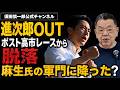 国力研究会で男を下げた小泉進次郎