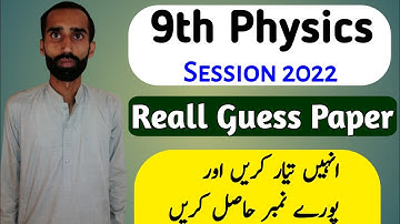 9th Physics Guess Paper 2022 | 9th Class physics original guess paper 2022 | physics original guess