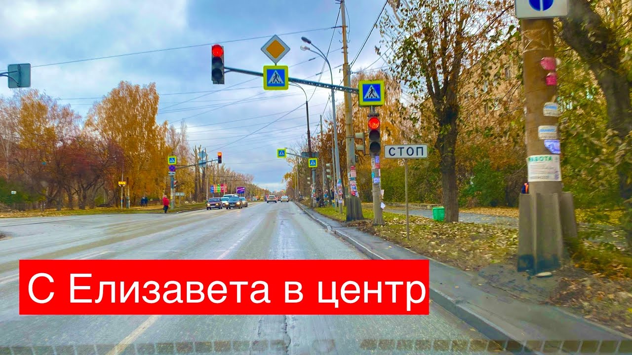 Екатеринбург День. Елизавет и Вторчермет. Бисертская, Елизаветинское шоссе, Титова, 8 марта