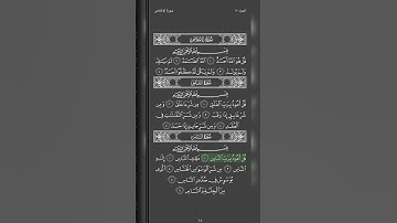 سورة الفلق + سورة الناس