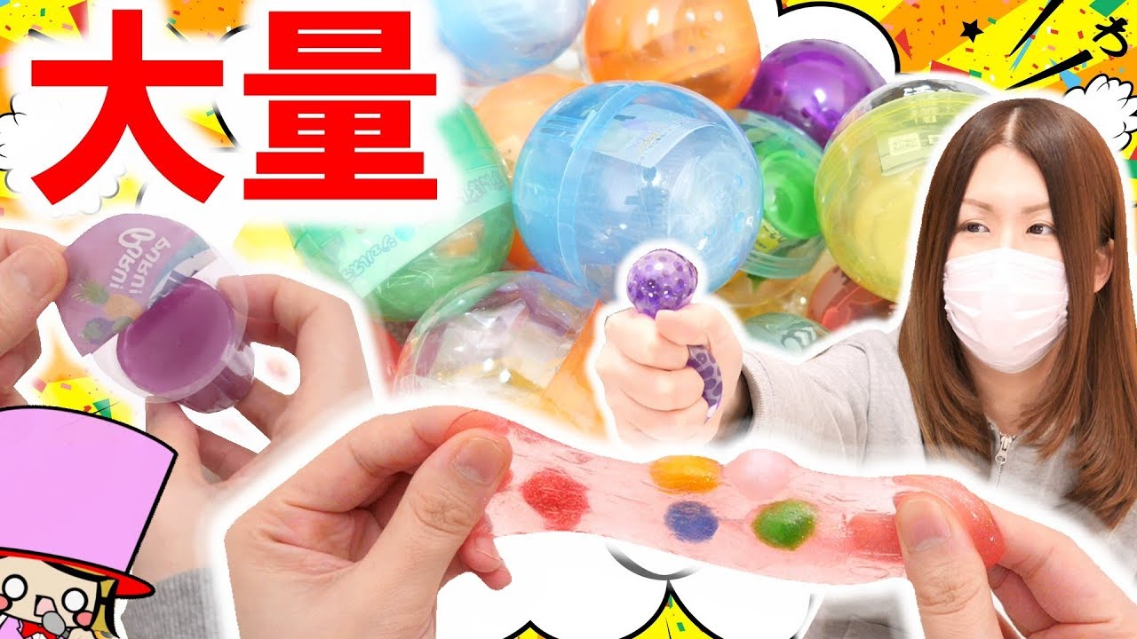 【ガチャガチャ】新作 スライム＆スクイーズ 大量開封＆紹介【ガチャガチャの森】サプライズトイ アジーンTV