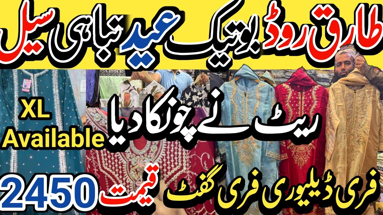 Boutique Designer Sale | Rs 2450 Clearence Sale | Trending Designer Collection | Wholesale Prices 
