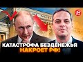 💥МИЛОВ: ВНЕЗАПНО ВСПЛЫЛА ДЫРА в бюджете! После АТАК ВСУ началось. В ДЕКАБРЕ россиян ждет АД – НАКИ