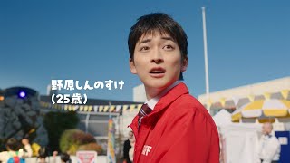 高橋文哉が25歳の野原しんのすけを熱演！“ひろし”原田泰造＆“みさえ”麻生久美子が出演「クレヨンしんちゃん」初の実写化ショートムービーが公開