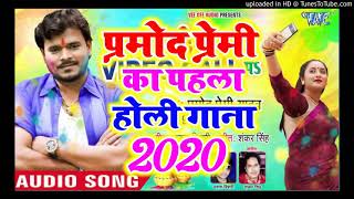 New bhojpuri gana 2020 ke khesari lal ...