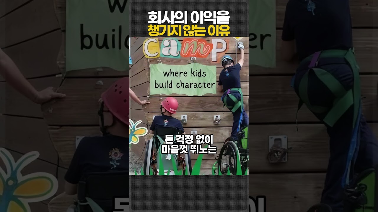 회사의 이익을 챙기지 않는 이유