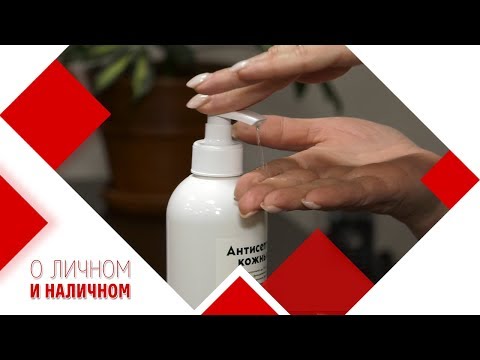 Каким должен быть хороший антисептик? Обратите внимание на состав.