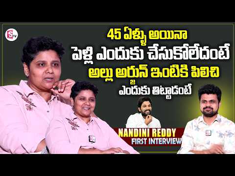 Director Nandini Reddy Exclusive Interview | Nandini Reddy About Allu Arjun And Marriage