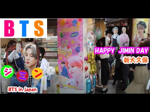 BTS　ジミンさん誕生日　新大久保 bts　reaction to bts　Happy Birthday to JIMIN 10/13　jimin reaction　2021　bts in japan