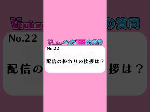 実は昼と夜で挨拶を変えています #VTuber #shorts
