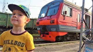 Макс смотрит поезда и катается на электричке Видео для детей про поезда и электрички Макс смотрит поезда и катается на электричке Видео для детей про поезда и электрички